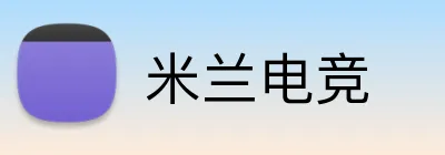 米兰电竞 Logo